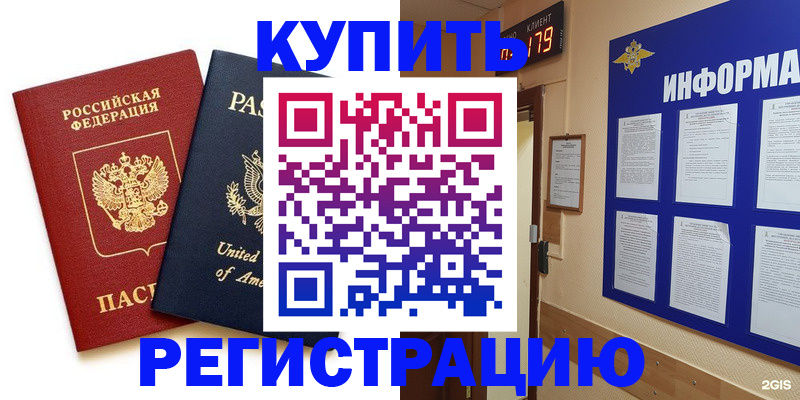 регистрация в Новомичуринске