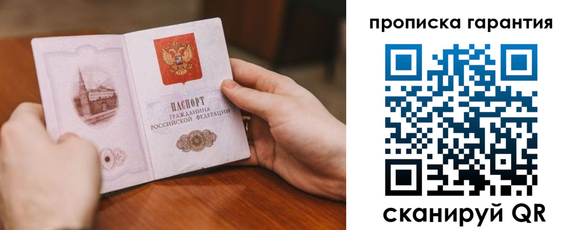 прописка регистрация в Новомичуринске