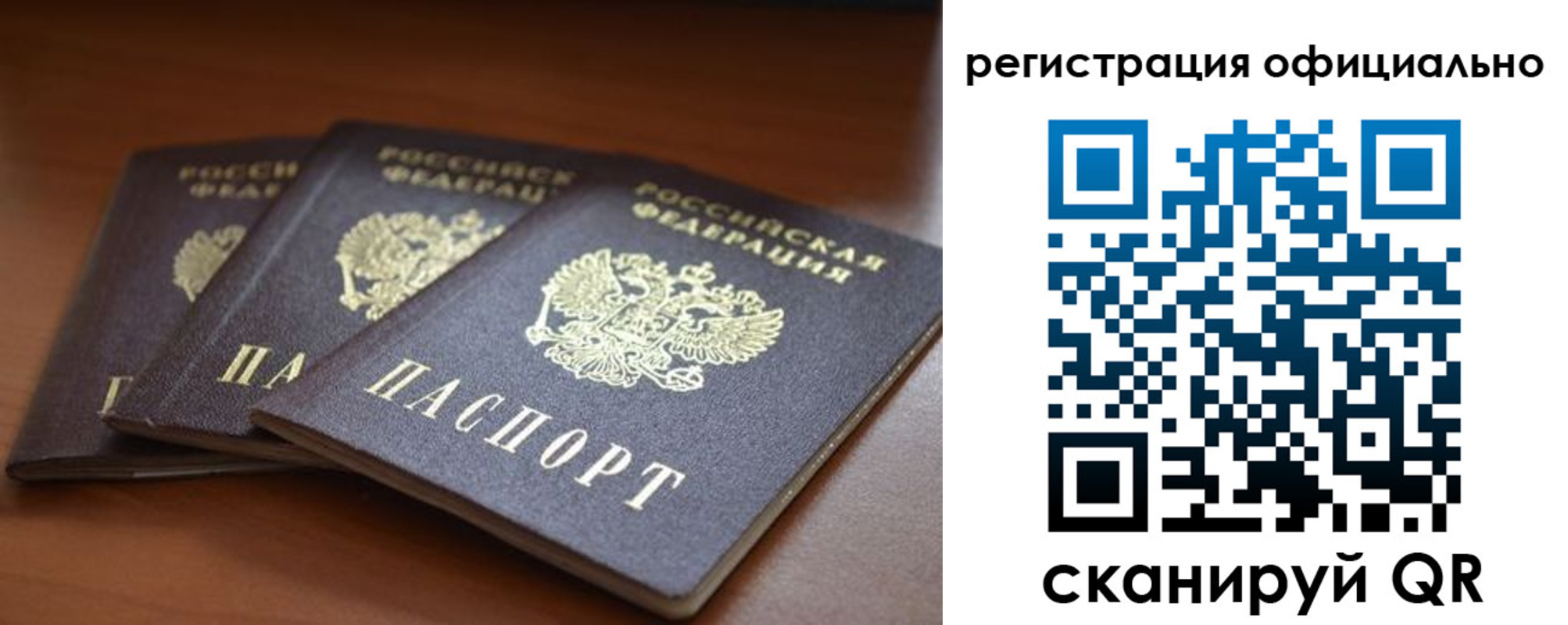 временная регистрация в Новомичуринске