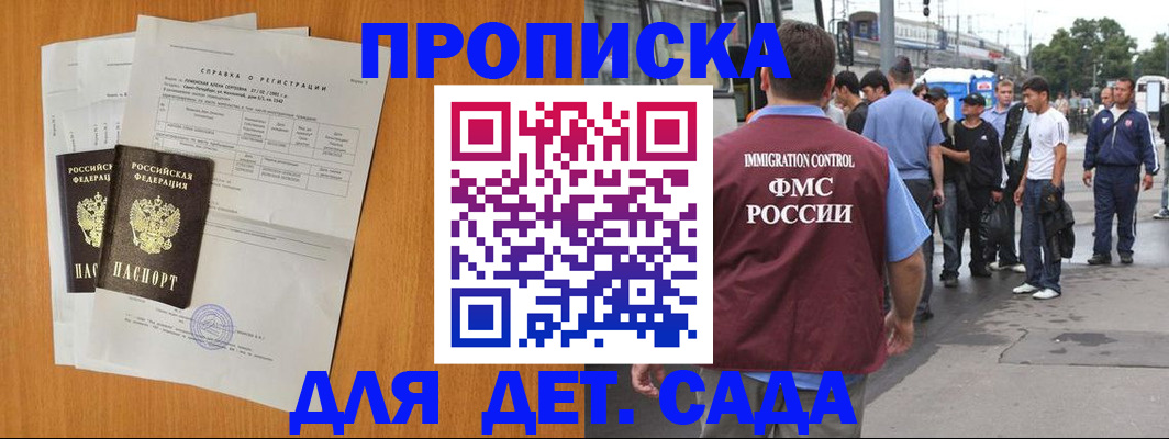 временная регистрация надежно в Новомичуринске