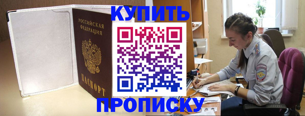 миграционный учет в Новомичуринске